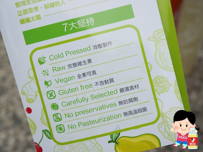 清亦輕 Clean&Light Wellness 冷壓蔬果汁 排毒 紐約冷壓果汁10 清亦輕 Clean&Light Wellness 冷壓蔬果汁 排毒 紐約冷壓果汁10