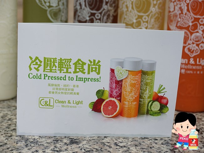 清亦輕 Clean&Light Wellness 冷壓蔬果汁 排毒 紐約冷壓果汁08 清亦輕 Clean&Light Wellness 冷壓蔬果汁 排毒 紐約冷壓果汁08