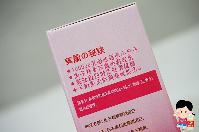 漢耀Herma 膠原蛋白粉 專利魚子精華膠原蛋白 La prairie 魚子醬保養品01