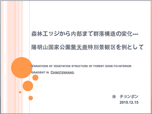 螢幕快照 2010-12-15 下午10.00.19.png