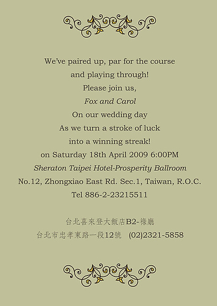 4/18 婚宴電子卡 單面