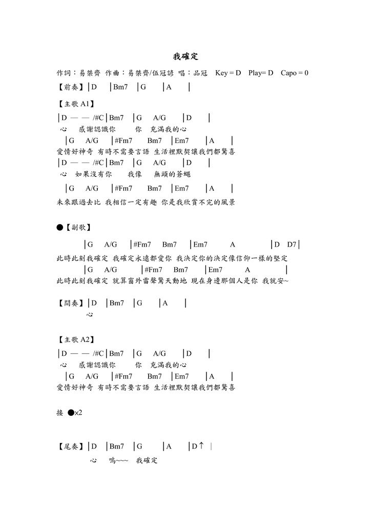 我確定.jpg