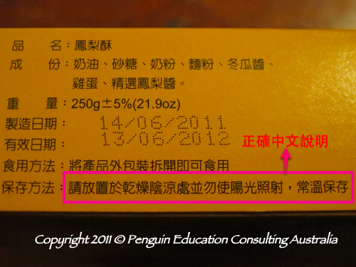 Pineapple Cake Mistake Pineapple Cake Mistake