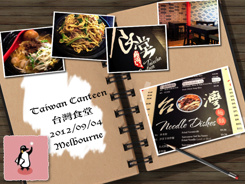 Taiwan Canteen-Cover