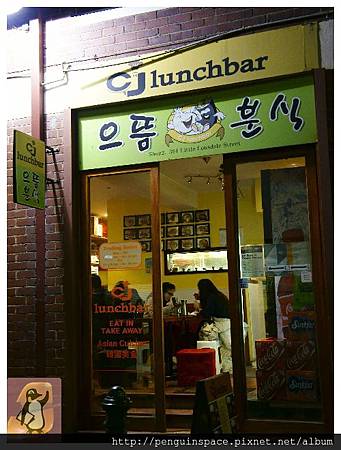 CJ Lunch Bar (1) CJ Lunch Bar (1)