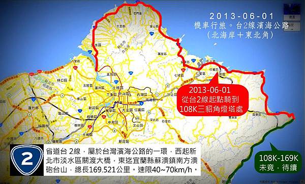台2線地圖NEW