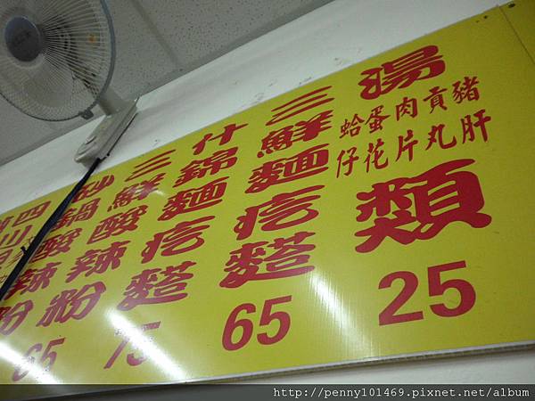 台中。家味小館@香辣有勁擔擔麵