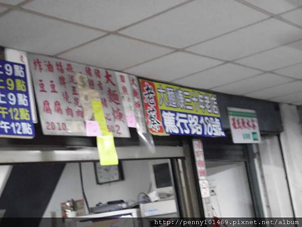 台中。老蔡大麵羹-台中獨家美食