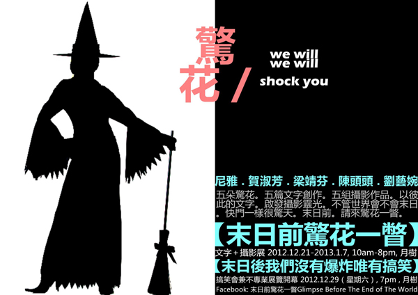 210338_490911680931248_1736565372_o