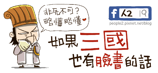 龍戰三國_01 龍戰三國_01