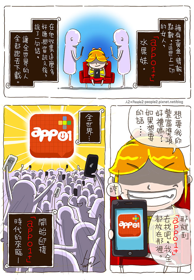 app01+漫畫 app01+漫畫