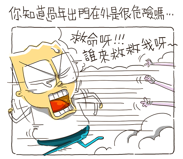 武俠Q傳 武俠Q傳