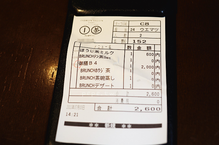 tea25 tea25