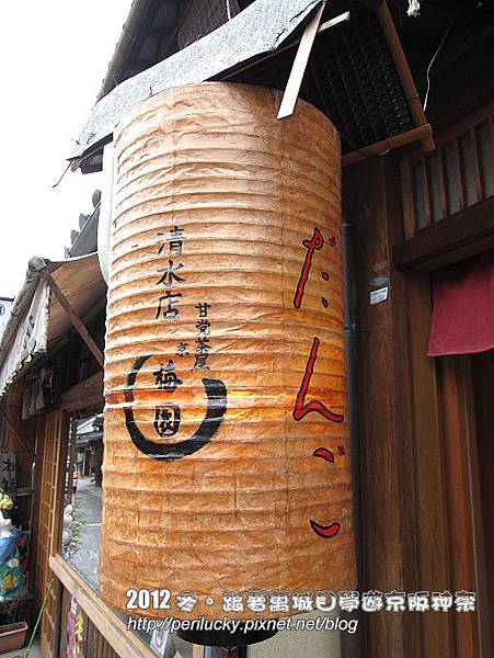 102.梅園 102.梅園