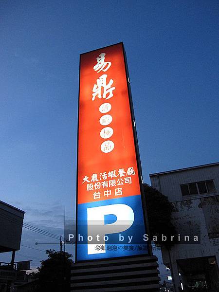 1.招牌 1.招牌