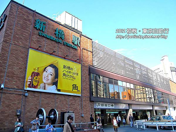 2.JR新橋站 2.JR新橋站