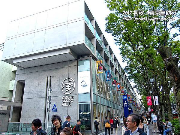 94.表參道之丘 94.表參道之丘
