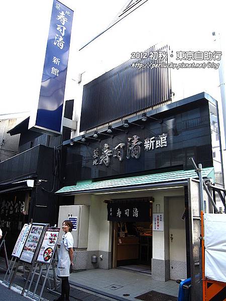 154.築地壽司清 154.築地壽司清