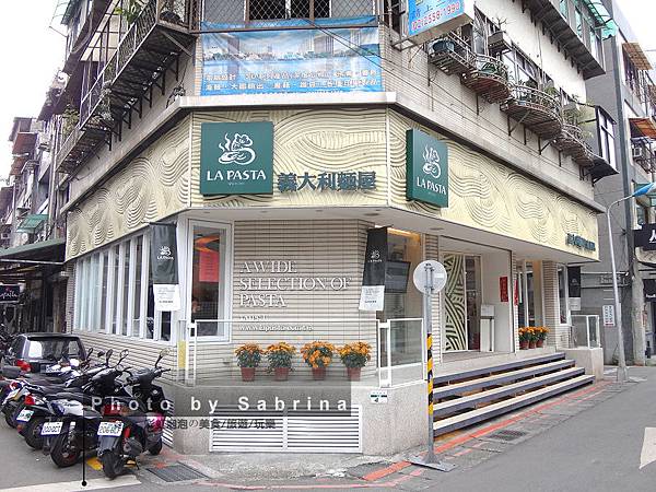 1.LA PASTA義大利麵屋外觀 1.LA PASTA義大利麵屋外觀