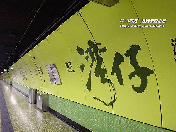 2.灣仔 2.灣仔