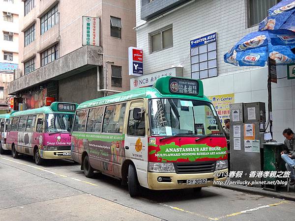 2.登龍街赤柱小巴