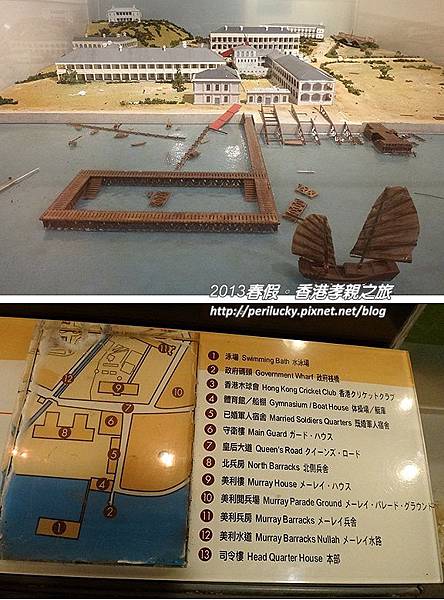 8.美利樓圖型及解說 8.美利樓圖型及解說