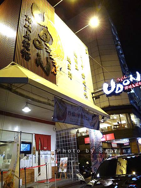 1.UDON讚岐烏龍麵外觀 1.UDON讚岐烏龍麵外觀