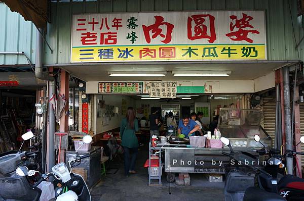 9.霧峰肉圓婆 9.霧峰肉圓婆