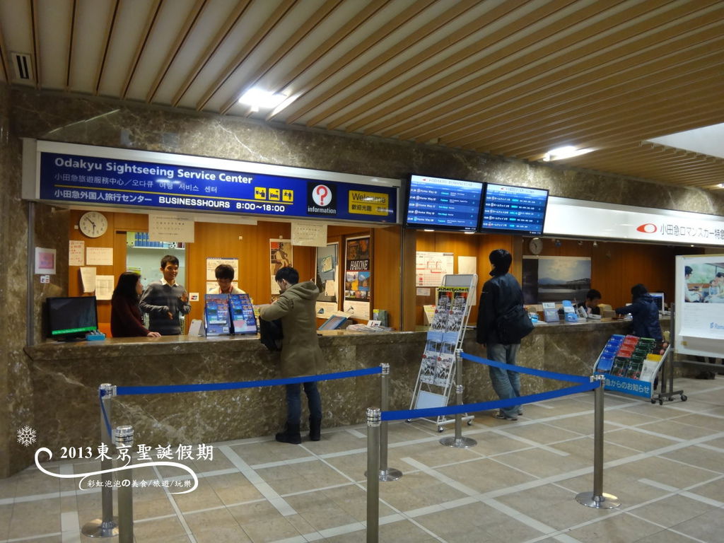 31.小田急旅遊服務中心 31.小田急旅遊服務中心