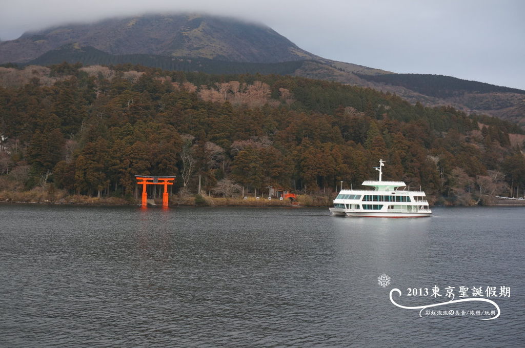 110.箱根神社
