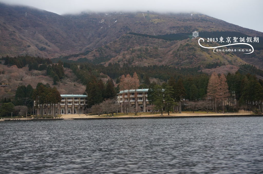 116.箱根王子飯店