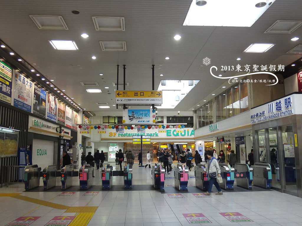 12.東武東上線川越站