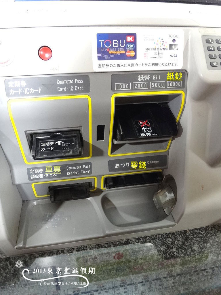 4.車票販售機 4.車票販售機