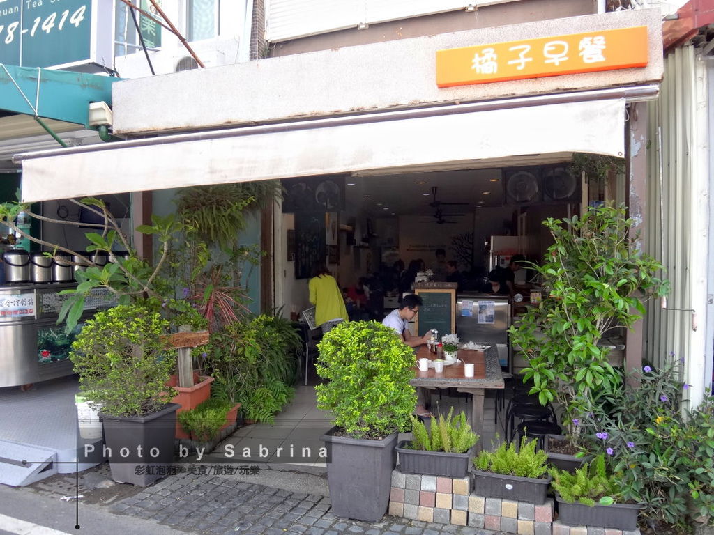 1.橘子早餐 1.橘子早餐