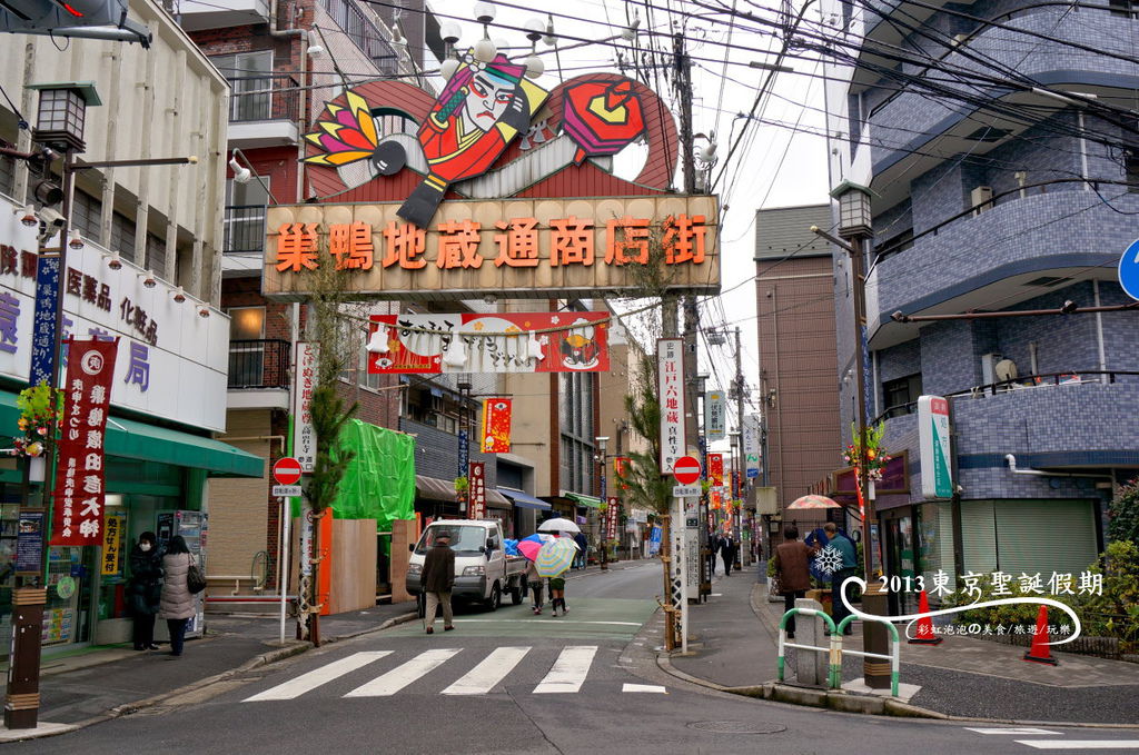65.巢鴨地藏通商店街 65.巢鴨地藏通商店街