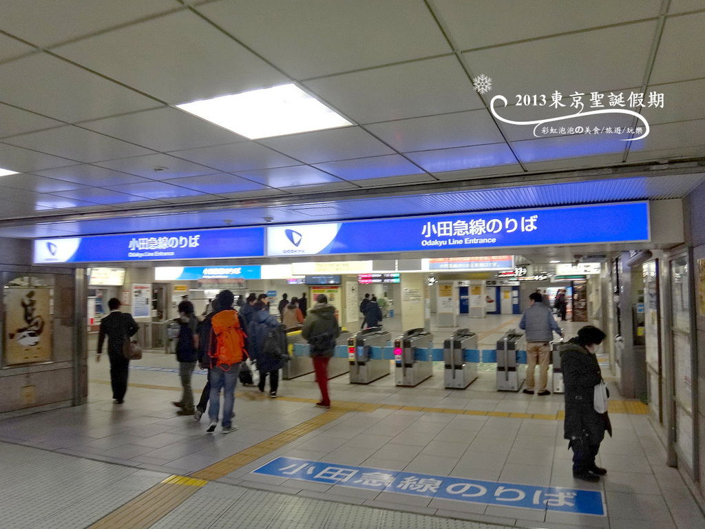 3.小田急線(JR南口)