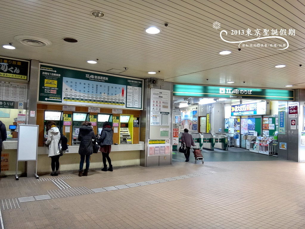 11.江之電藤澤站