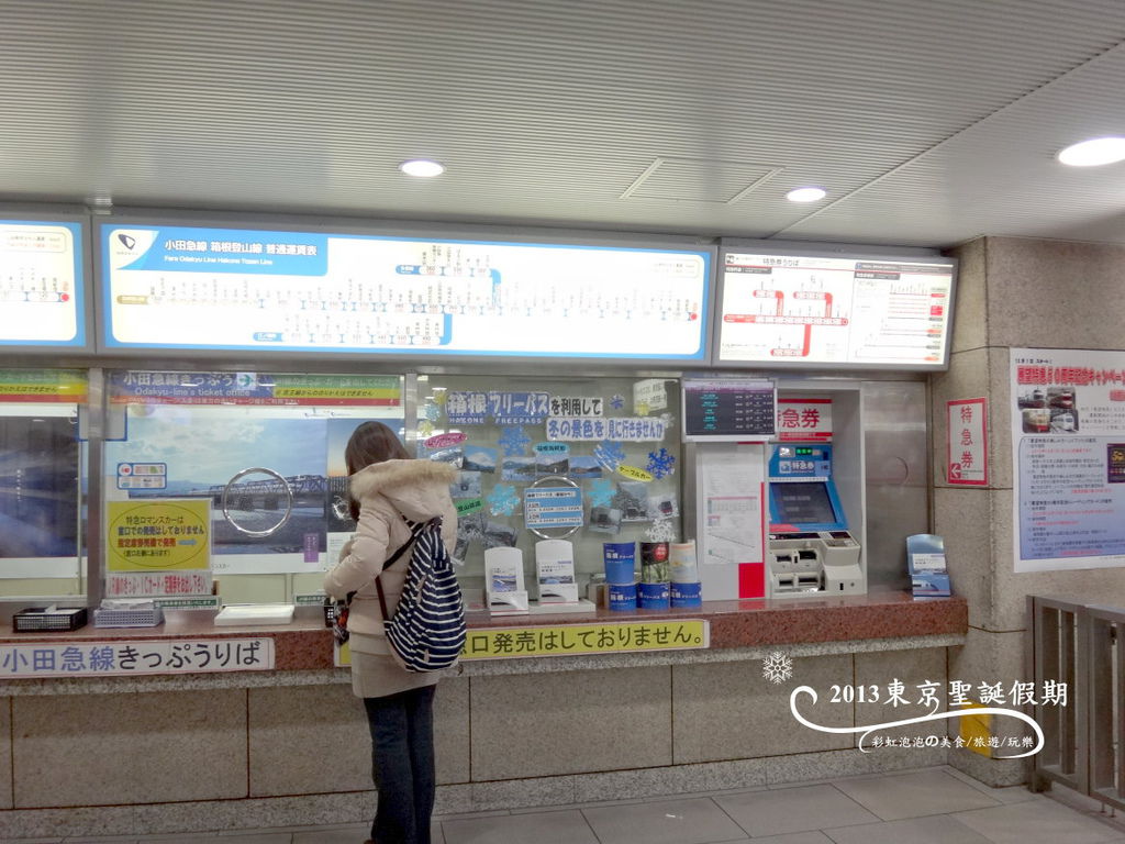 4.小田急車票販賣處 4.小田急車票販賣處