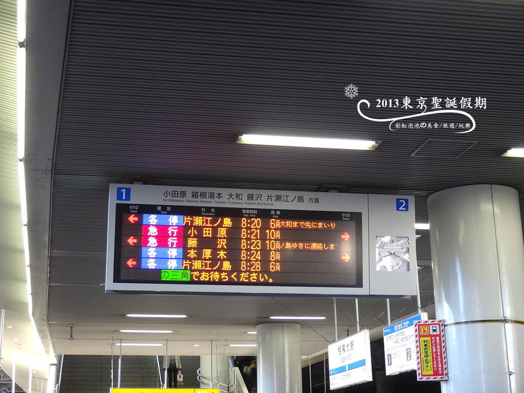 7.時刻表 7.時刻表