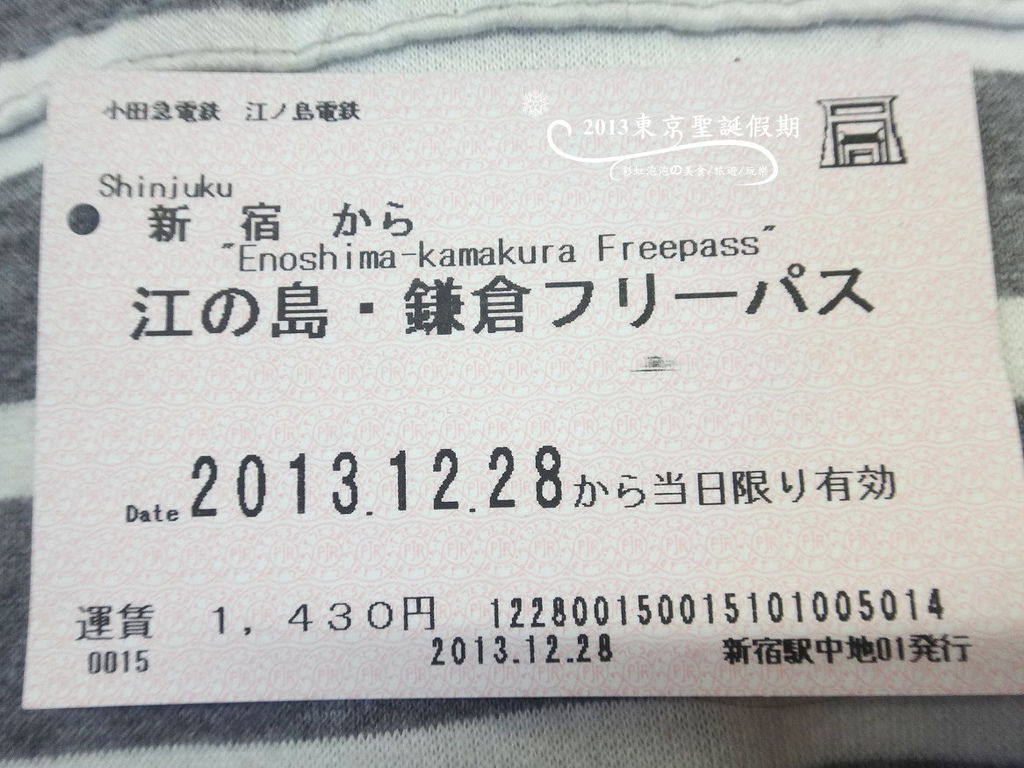 6.江之島、鐮倉free pass 6.江之島、鐮倉free pass