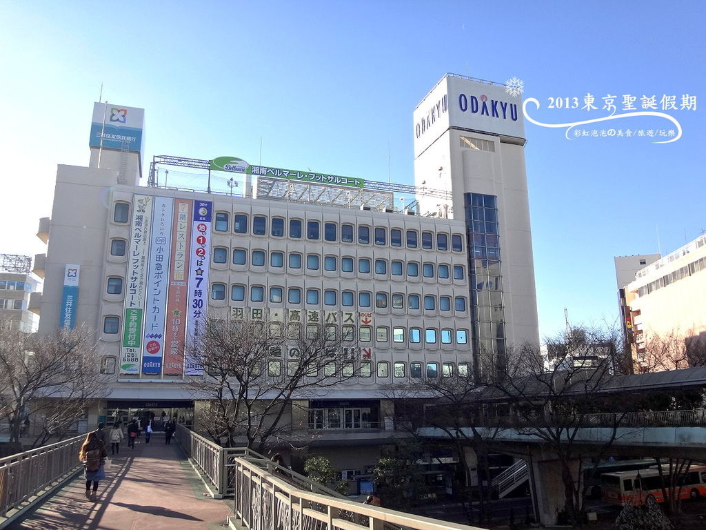 9.小田急藤澤站 9.小田急藤澤站