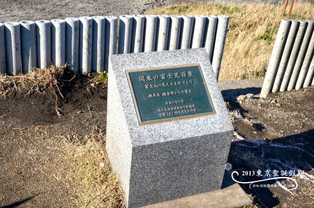 32.關東車站百選紀念碑 32.關東車站百選紀念碑