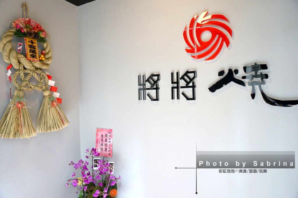 1.將將燒 1.將將燒