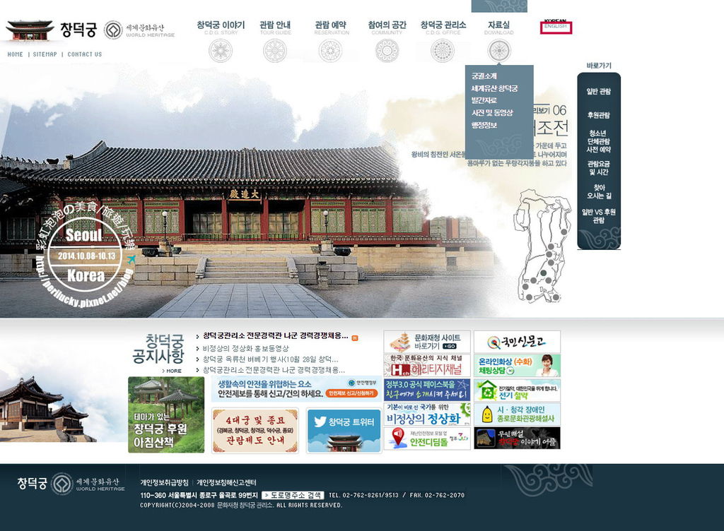 祕苑預約步驟-1 祕苑預約步驟-1