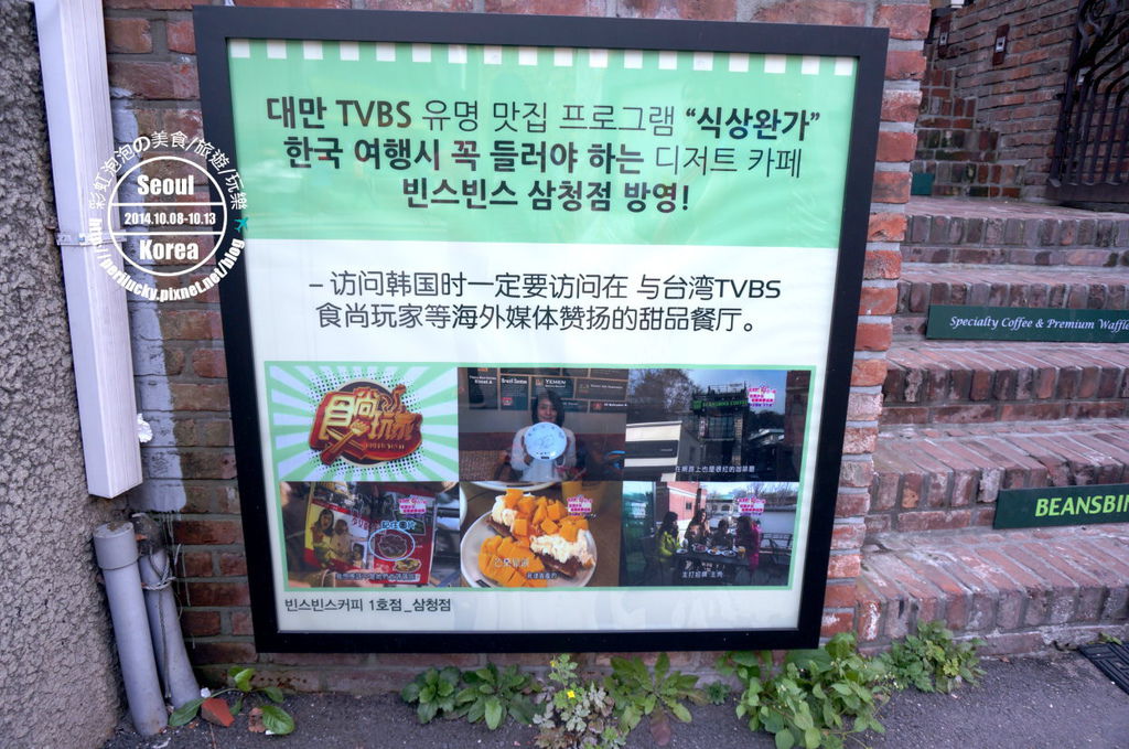 163.BEANSBINS COFFEE三清洞 163.BEANSBINS COFFEE三清洞