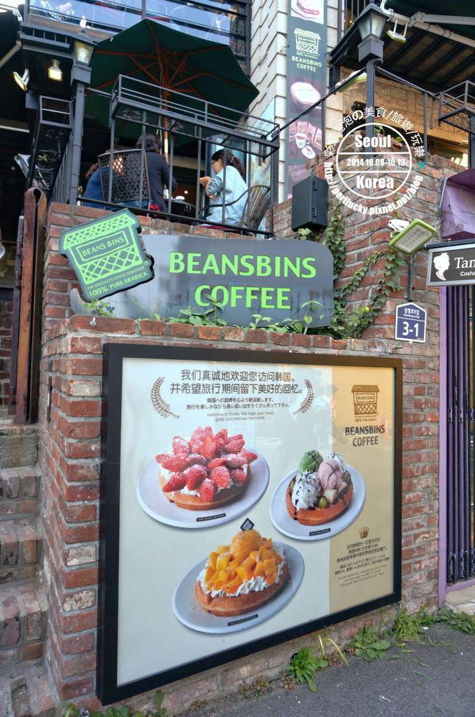 162.BEANSBINS COFFEE三清洞