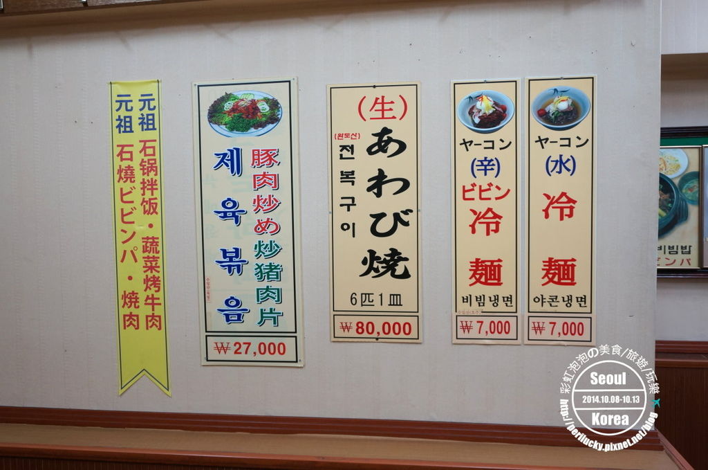 37.明洞全州中央會館-菜單 37.明洞全州中央會館-菜單