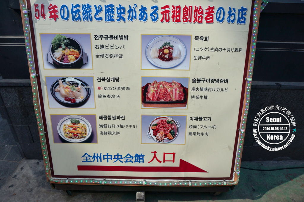 34.明洞全州中央會館 34.明洞全州中央會館