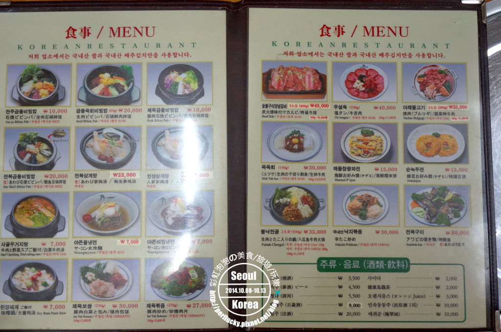 38.明洞全州中央會館-菜單 38.明洞全州中央會館-菜單