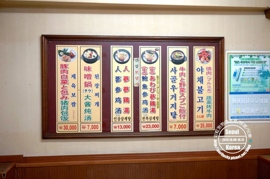 36.明洞全州中央會館-菜單 36.明洞全州中央會館-菜單